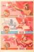 Плакат "1928 - 1931 - 1945" (СССР, вторая половина ХХ века) далее Иллюстрация Автор В Бельтюков инфо 11237v.