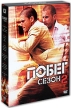 Побег Сезон 2 (6 DVD) Формат: 6 DVD (PAL) (Подарочное издание) (Картонный бокс) Дистрибьютор: 20th Century Fox Региональный код: 5 Количество слоев: DVD-9 (2 слоя) Субтитры: Русский / Английский Звуковые инфо 6892o.