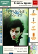 Прерванные объятия Формат: DVD (PAL) (Keep case) Дистрибьютор: Cinema Prestige Региональный код: 5 Количество слоев: DVD-9 (2 слоя) Субтитры: Русский Звуковые дорожки: Русский Закадровый перевод Dolby Digital инфо 12929w.