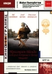 Тристрам Шенди: история петушка и бычка Формат: DVD (PAL) (Коллекционное издание) (Картонный бокс + кеер case) Дистрибьютор: Торговая Фирма "Никитин" Региональный код: 0 (All) Количество слоев: DVD-9 инфо 12940w.