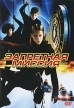 Запретная миссия Формат: DVD (PAL) (Упрощенное издание) (Keep case) Дистрибьютор: 20th Century Fox Региональный код: 5 Количество слоев: DVD-5 (1 слой) Субтитры: Русский / Английский / Украинский инфо 7194o.