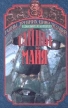 Тайны майя Серия: Тайны древних цивилизаций инфо 441y.