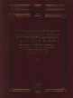 Пифагорейские Золотые стихи с комментарием Гиерокла Букинистическое издание Издательства: Алетейя, Новый Акрополь, 2000 г Твердый переплет, 160 стр ISBN 5-89321-057-3 Тираж: 1500 экз Формат: 70x108/32 (~130х165 мм) инфо 4794y.