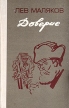Доверие Серия: Philosophy инфо 12290y.
