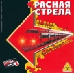 D J Base Питер D J Слава Финист Москва Красная стрела Состав 1 Формат: Audio CD Дистрибьютор: New South Wales Film & Television Office Лицензионные товары Характеристики аудионосителей Альбом инфо 10465z.