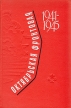 Октябрьская фронтовая 1941-1945 Антология Букинистическое издание Сохранность: Хорошая Издательство: ЛЕНИЗДАТ, 1970 г Твердый переплет, 432 стр Тираж: 22000 экз Формат: 60x90/16 (~145х217 мм) инфо 7388p.