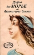 Французова бухта Серия: Дафна Дю Морье инфо 10636p.