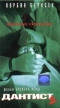 Дантист 2 Формат: VHS Дистрибьютор: West Video HiFi Stereo ; Русский Закадровый перевод Лицензионные товары Характеристики видеоносителей 1998 г , 95 мин , США Home Box Office (HBO), Trimark Pictures Художественный кинофильм инфо 5131o.